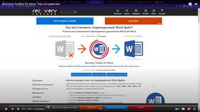 Как восстановить удаленные документы Word в Керхер