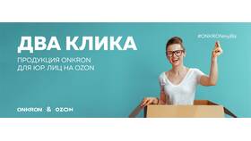 Как заказать на Ozon через юридическое лицо в Керхер