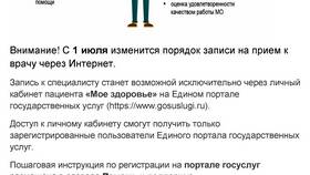 Как заказать справку от психиатра через портал Госуслуги в Керхер