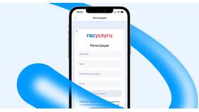 Как зарегистрироваться на Госуслугах через ПСБ в Керхер