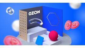 Когда разблокируют акции Ozon в Керхер