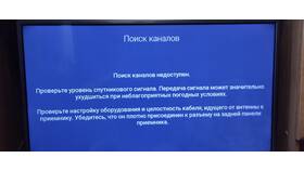 Нет изображения Триколор: что делать в Керхер