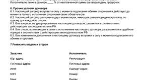 Оформление по договору услуг: что это в Керхер