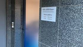 Ozon Банк: когда появился в Керхер