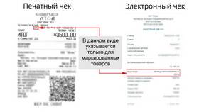 Почему чеки не передаются в ОФД в Керхер