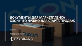 Почему Ozon требует паспортные данные в Керхер