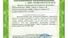 Почему печать в паспорте не соответствует ГОСТу в Керхер