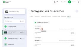 Почему превышен лимит по карте Сбербанка в Керхер