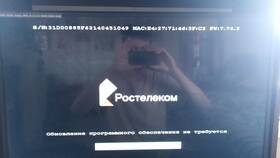 Почему приставка Ростелеком постоянно перезагружается в Керхер