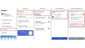 Почему в приложении Госуслуги нет интернета в Керхер