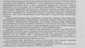 Правила заполнения заявления о согласии на обработку персональных данных в Керхер