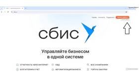 СБИС Тариф 
