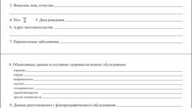 Справка 