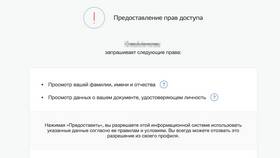 Сроки проверки данных при регистрации на Госуслугах в Керхер