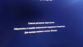 Триколор ошибка 4: что значит в Керхер