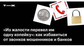 Звонят займы с разных номеров: что делать в Керхер