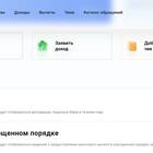 Как подать уточненную налоговую декларацию
