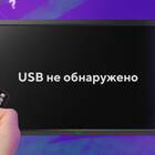 Триколор не показывает сегодня: возможные причины