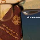 Зачем мошенники просят паспорт