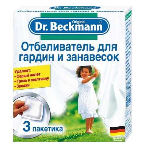 Отбеливатель Dr.Beckmann для гардин и занавесок 4 штуки 40 г в Керхер