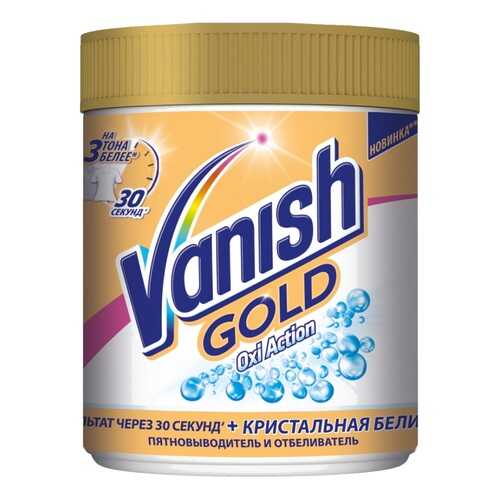 Пятновыводитель Vanish oxy action gold для белых тканей порошок 500 г в Керхер