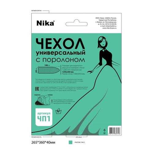 Чехол для гладильной доски Nika, 129х39,5см, для доски 125х36см, бязь/поролон, ЧП1 в Керхер