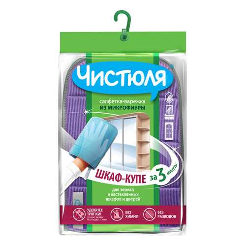 Салфетка для уборки ЧИСТЮЛЯ Шкаф-купе за 3 минуты в Керхер