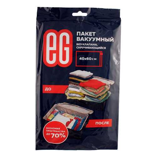 Вакуумный пакет для вещей 40х60 см без клапана, скручивающийся в Керхер